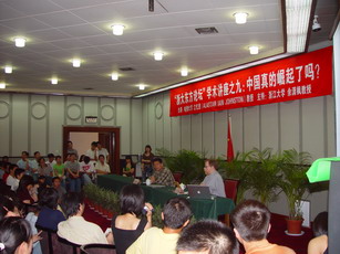 2007 美国哈佛大学教授江忆恩访问中心并作讲座